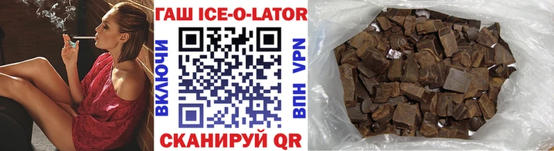 ГАШИШ ice o lator  Купить закладки  Новоузенск 