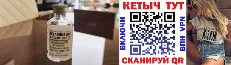 Купить где  Новоузенск  Кетамин VHQ 