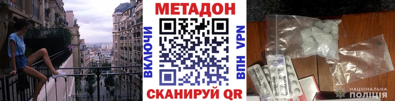 Метадон кристалл  Купить закладки  Новоузенск 