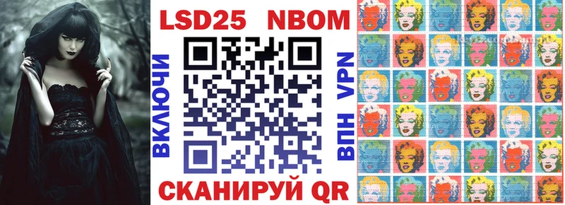 Марки 25I-NBOMe 1,5мг  Купить  Новоузенск 